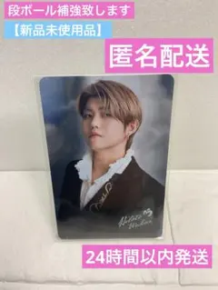 【美品】一番くじ　ミセス　ラストワン賞　フォトカード　若井滉斗　【新品未使用品】