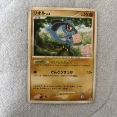 ポケモンカード リオル 088/DP-P 明治プロモ 3枚 - メルカリ
