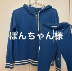 【最終値下げ】champion ジャージ　セットアップ