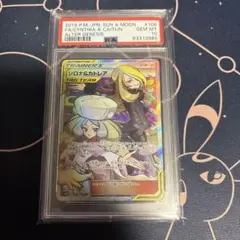 シロナ SR 2026年最新】シロナ sr psa10の人気アイテム - メルカリ
