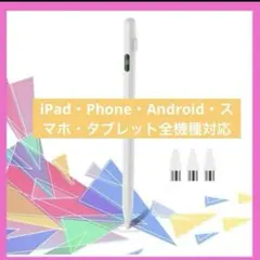 全機種対応タッチペン