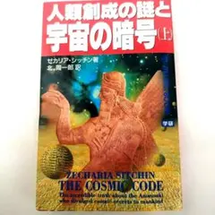 2026年最新】ゼカリヤの人気アイテム - メルカリ