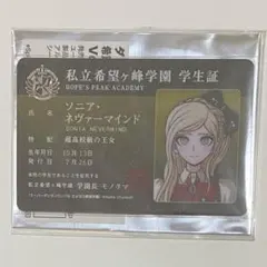 スーパーダンガンロンパ2 アクリルフォトカード SNS風 クリアカード ソニア スーパーダンガンロンパ2 アクリルフォトカード SNS風 クリアカード