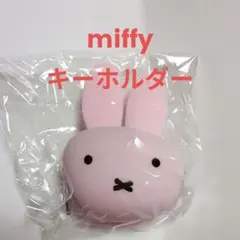 新品未開封　miffy ミッフィー　キーホルダー　コインケース シリコンケースのサムネイル