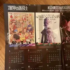 〈新品！〉コロコロコミック1月号 付録/運命の巻戻士 / 魔神創造伝ワタル