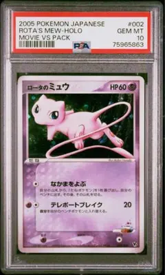 2026年最新】波導のルカリオ psa10の人気アイテム - メルカリ