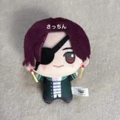 WIND BREAKER ウィンブレ ちびぐるみ 蘇枋 隼飛