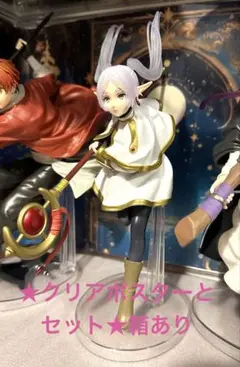 葬送のフリーレン MAXIMATIC フリーレン フィギュア ➕ クリアポスター