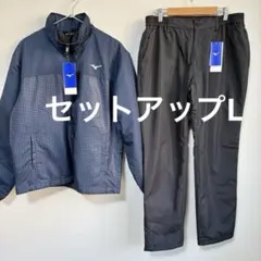 【新品】ミズノゴルフ ブレスサーモ 中綿 ウィンドブレーカー セットアップL