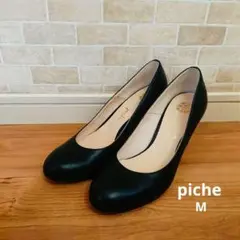 美品　piche ピシェア　アバハウス パンプスヒール 黒 M