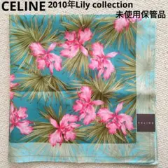 未使用保管品　CELINE　ハンカチ　花柄　リリーコレクション　ターコイズブルー