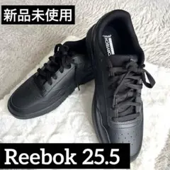 【新品未使用】Reebok ブラック スニーカー25.5