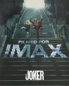 2026年最新】IMAX ポスターの人気アイテム - メルカリ