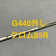 2026年最新】ping ユーティリティ シャフト 3uの人気アイテム - メルカリ