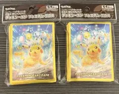 【新品　未開封品】 ピカチュウ プレミアム　グロス　デッキシールド　2個セット