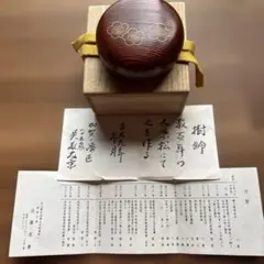 呉藤友乗作・香合 2026年最新】呉藤友乗の人気アイテム - メルカリ