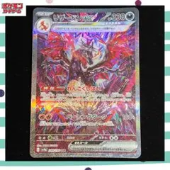 リザードンEX SRリザードンVSTAR SARまとめ売り リザードンex,v,vstarまとめ売り