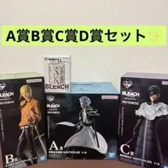 【一番くじ BLEACH Stirring Souls vol.4】A賞B賞C賞