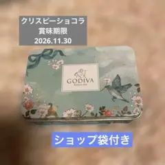 ゴディバGクリスピーショコラ7粒入　羽ばたくエール缶2026 チョコのサムネイル
