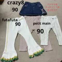 futafutaフレアパンツ90,プティマイン90,crazy8 キュロット90