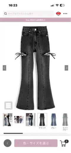 GRL サイドカットアウトリボンフレアデニムパンツ cu578 ブラックS