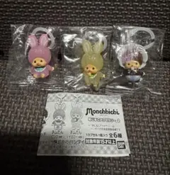 モンチッチめじるしアクセサリー2 全3種セット