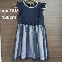 any FAM フォーマルワンピース　130cm ネイビー　ラベンダー