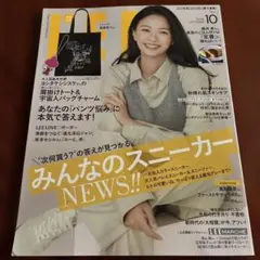 LEE 2026年10月号 集英社 女性情報誌