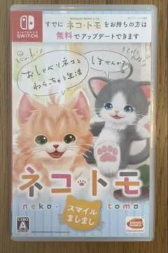 ネコトモ スマイルましまし Nintendo Switch