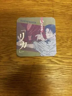 2025年最新】アートコースター 乙骨の人気アイテム - メルカリ