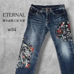 ETERNAL 備中倉敷工房 京筆 手描き スカル 桜 デニムパンツ サイズ34のサムネイル