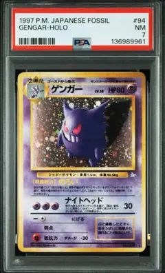 2026年最新】ゲンガー旧裏の人気アイテム - メルカリ