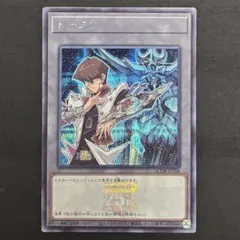 遊戯王　海馬トークン　シークレットレア　25thロゴ　QCDB