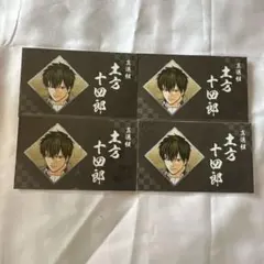 銀魂 ジャンフェス ジャンプフェスタ 土方十四郎 名刺カード 4枚セット