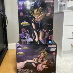 僕のヒーローアカデミア 一番くじ 幸せの上に B賞 ラストワン賞