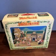 シルバニア森の学校　ハ-26 シルバニア　初期　レア