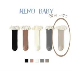 ベージュ☆0〜4才／Sサイズ フリルレース付き ハイソックス 靴下