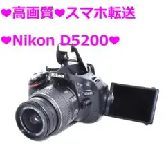 希少カラー ♥️ スマホ転送 ♥️ Nikon D5200 ♥️ 一眼レフカメラ ショット数少・自撮りOK✨Nikon D5200✨スマホ転送 一眼レフカメラ