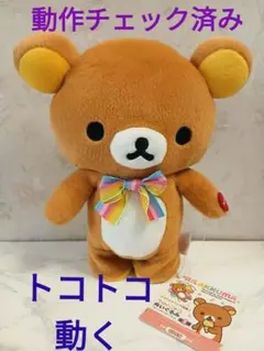 レア リラックマ 惑星 ちびマスコット ぬいぐるみ ひも付き - メルカリ
