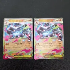 メガリザードンXex　インフェルノX　2枚