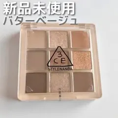 3CE マルチアイカラー パレット H バターベージュのサムネイル