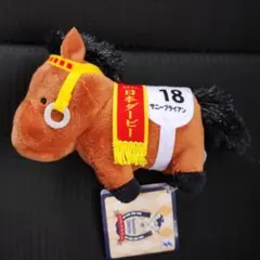 サラブレッドコレクション マスコットボールチェーン27 サニーブライアン