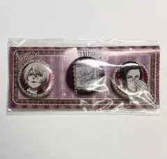 黒執事　アロイス　クロード　缶バッジ　セット　3点セット Edition Shop & Cafe Label」トレーディング缶バッジ Black 黒執事 ピンズ・ピンバッジ・缶バッジ