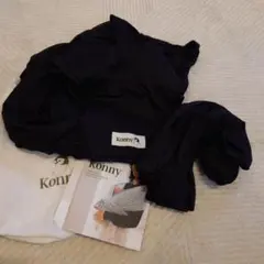 【美品】Konny コニー　抱っこ紐 ブラック　黒　メッシュ　Ｓサイズ