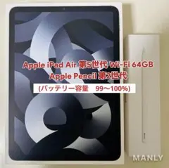 iPad Air(第5世代)64GB、Apple Pencil(第2世代)