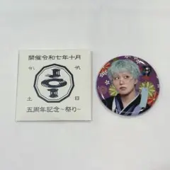 2026年最新】木全翔也の人気アイテム - メルカリ