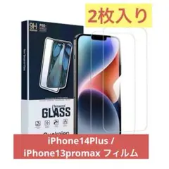 iPhone14Plus / iPhone13promax フィルム 2枚入り