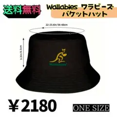 Wallabies バケットハット 黒 ONE SIZE rugby ラグビー