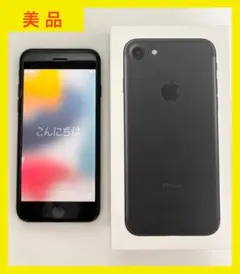 箱・付属品あり｜iPhone7 ブラック 中古本体