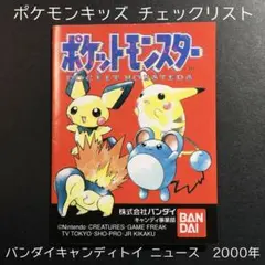 2025年最新】新ポケモンキッズ5の人気アイテム - メルカリ